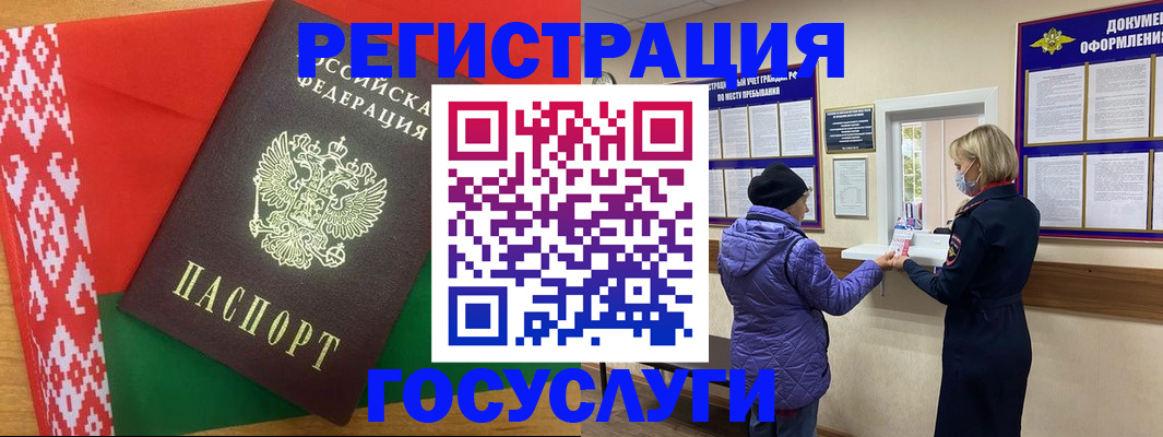 прописка от собственника в Еманжелинске