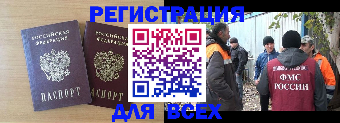прописка гарантия в Еманжелинске