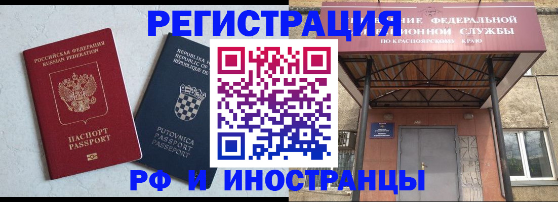 прописка поиск в Еманжелинске